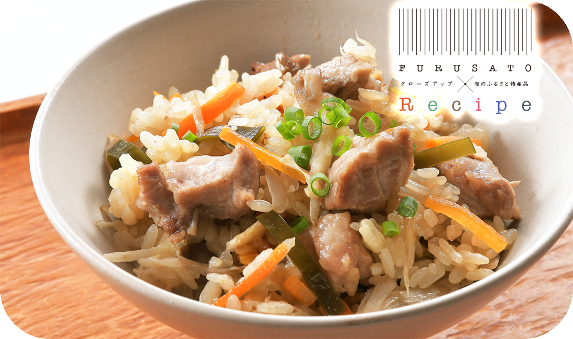 最新のふるさとレシピ１