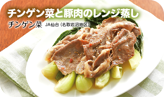 最新のふるさとレシピ２