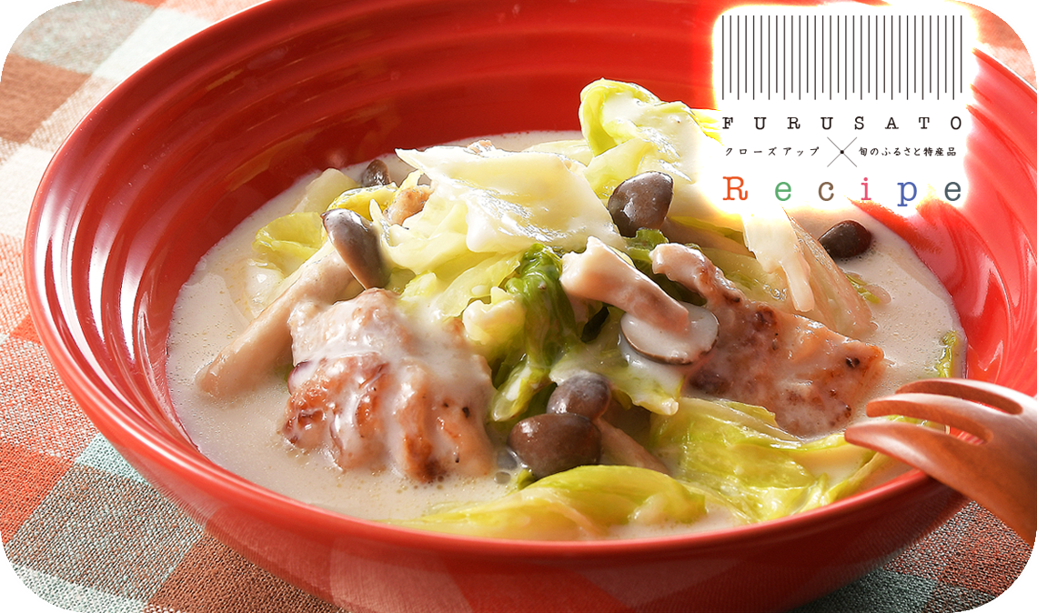 最新のふるさとレシピ２