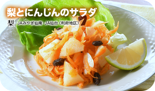 最新のふるさとレシピ３